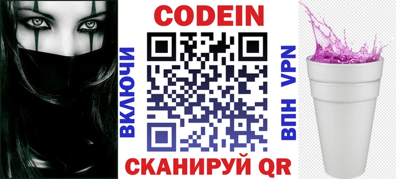 купить Краснокамск Кодеиновый сироп Lean напиток Lean (лин)