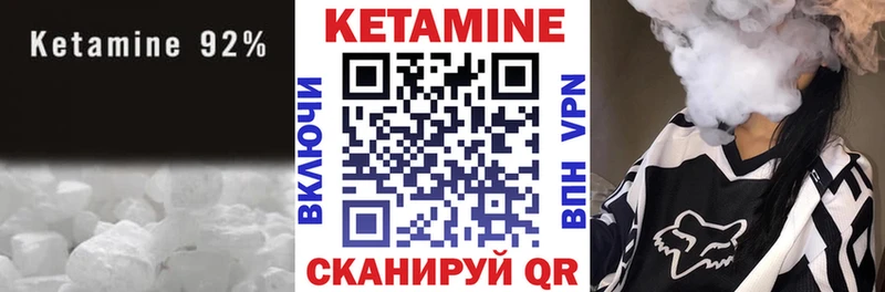 Кетамин ketamine  Краснокамск 