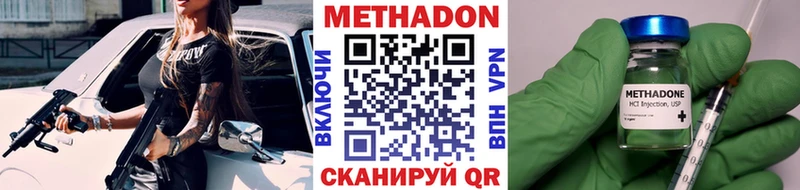 Метадон мёд  Краснокамск 